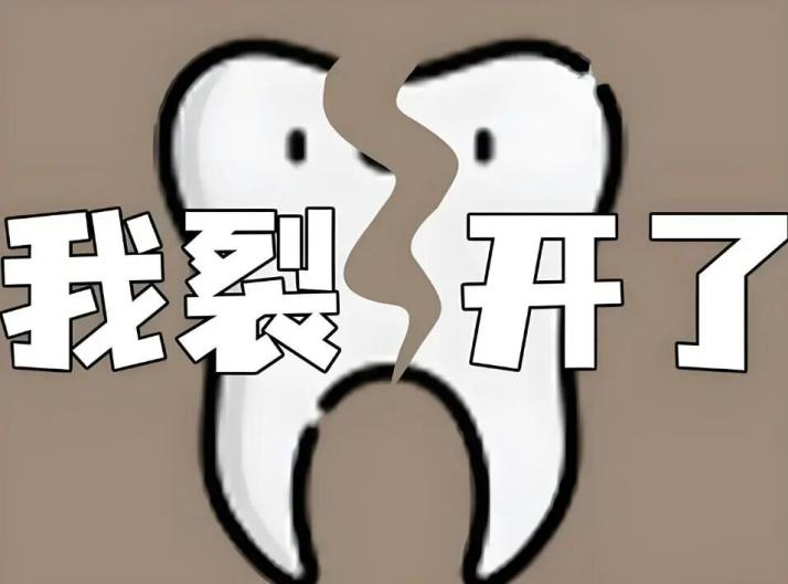 牙隐裂：来自深夜烧烤摊的牙齿&ldquo;静音开裂&rdquo;警报